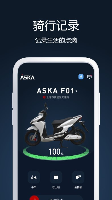 aska出行 v1.5.0 安卓版 2