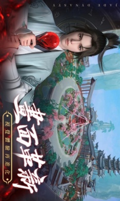 誅仙重制版國(guó)際服 v2.573.0 1