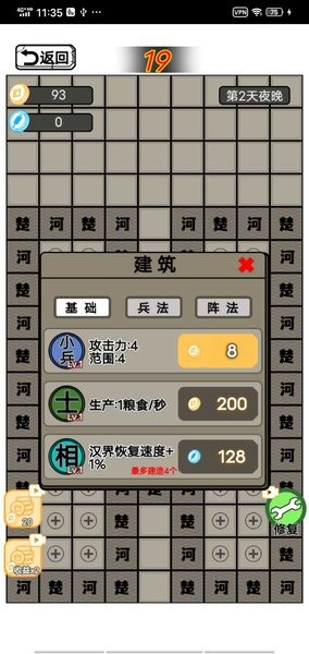 躺平象棋萬寧版 v1.0 安卓版 2