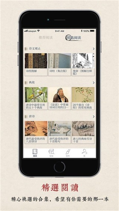 搜韻詩詞門戶 v1.1.3 安卓版 0