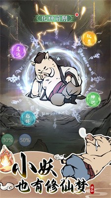 豬妖砍樹 v1.7.1 安卓版 1