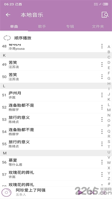 靈悅音樂 v1.604 安卓版 2