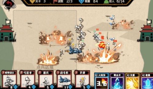 火柴人的紙上戰(zhàn)爭 v1.0.0 安卓版 1