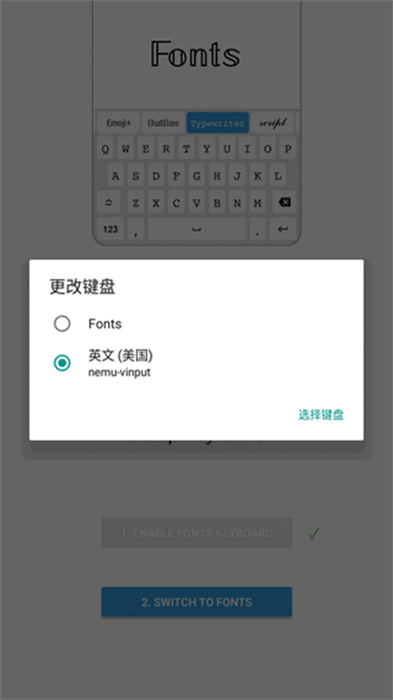 fonts輸入法 v5.0.34.49224 安卓版 1