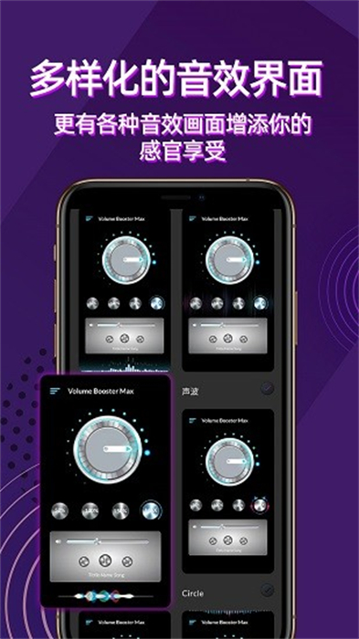 手機(jī)音量放大器 v7.01.2 安卓版 4
