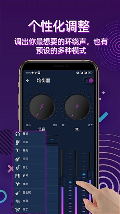 手機(jī)音量放大器 v7.01.2 安卓版 3