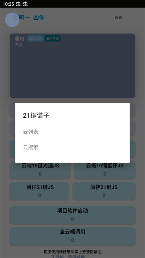 哎意幾 v6.3.6 0