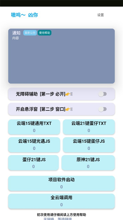 哎意幾 v6.3.6 2