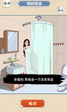 醫(yī)院怪談 v1.0 安卓版 0