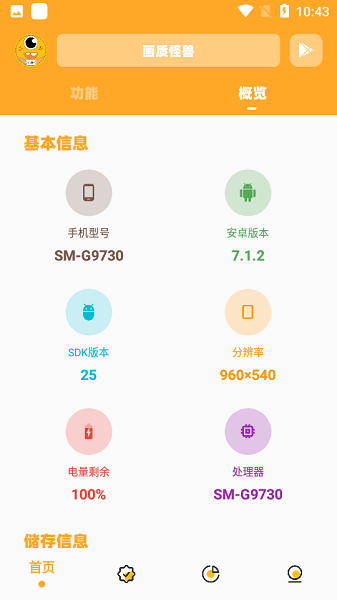 波波畫質(zhì)怪獸 v2.6 0