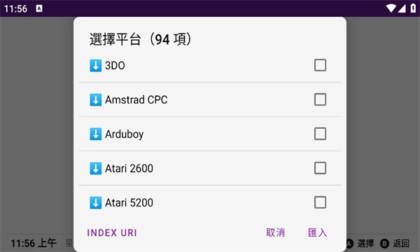daijisho模擬器 v1.4.67 2