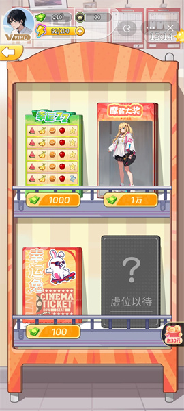 夢幻都市 v1.0.0 安卓版 1