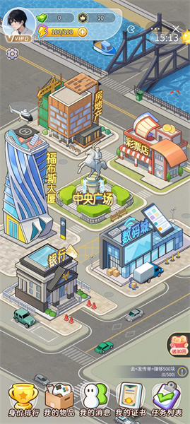夢幻都市 v1.0.0 安卓版 3