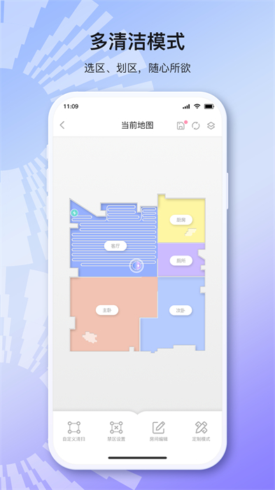 以內(nèi)掃地機(jī)器人最新版 v3.1.9.2406111202 安卓版 2