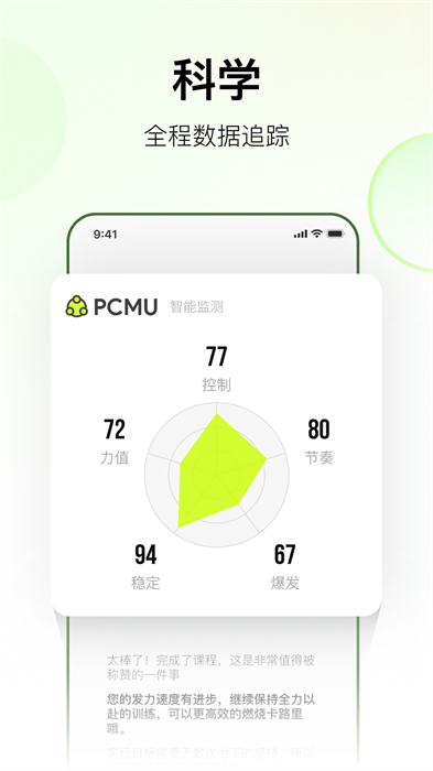 wegym官方版 v3.7.0 安卓版 3