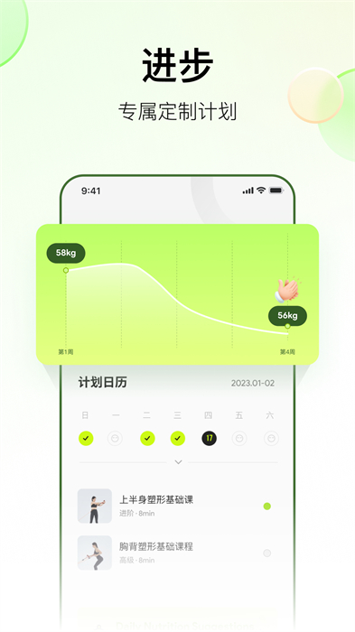 wegym官方版 v3.7.0 安卓版 1
