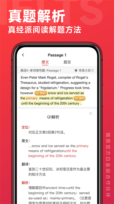 學(xué)為貴雅思app正式版2