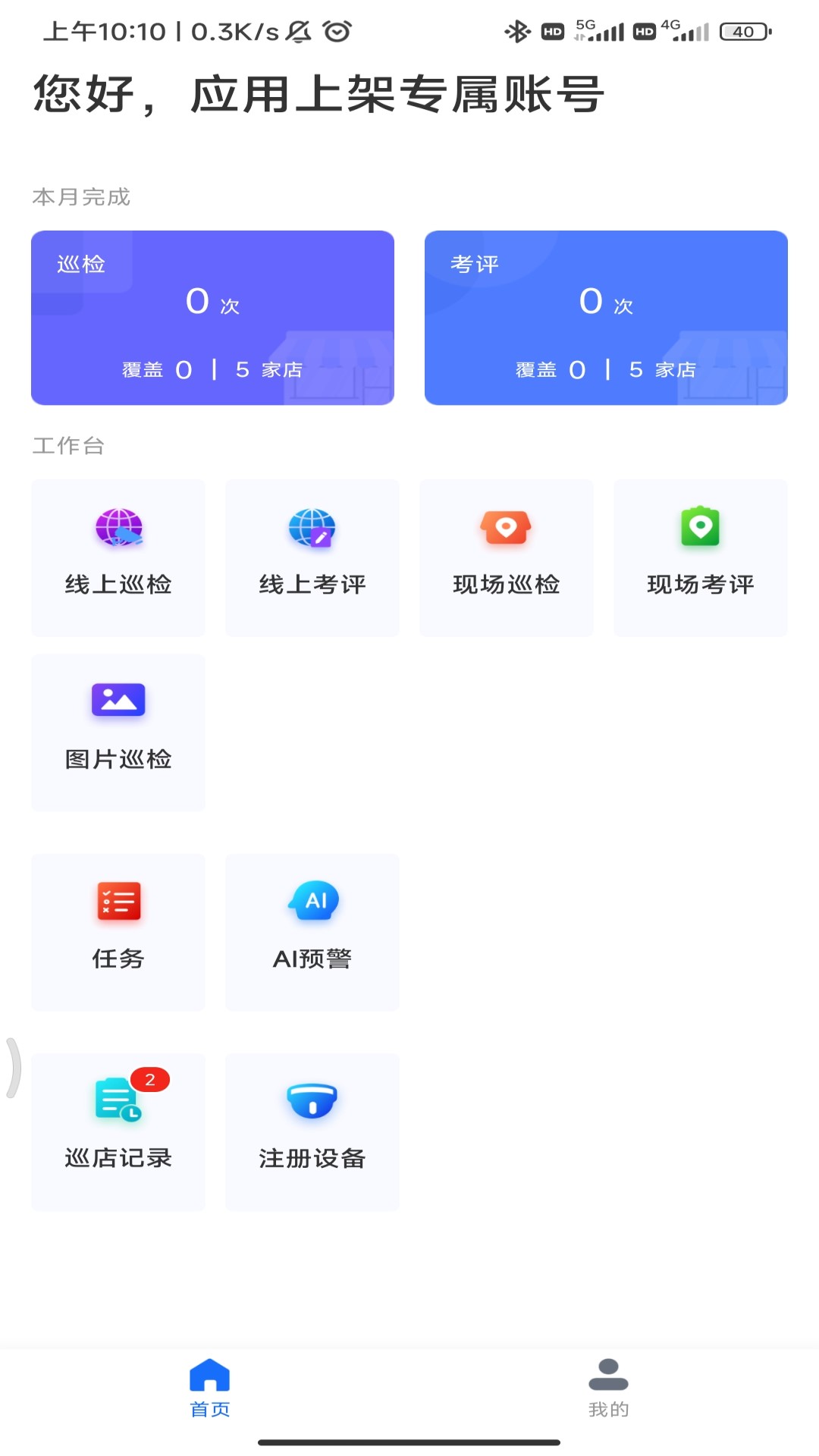 云千目app1