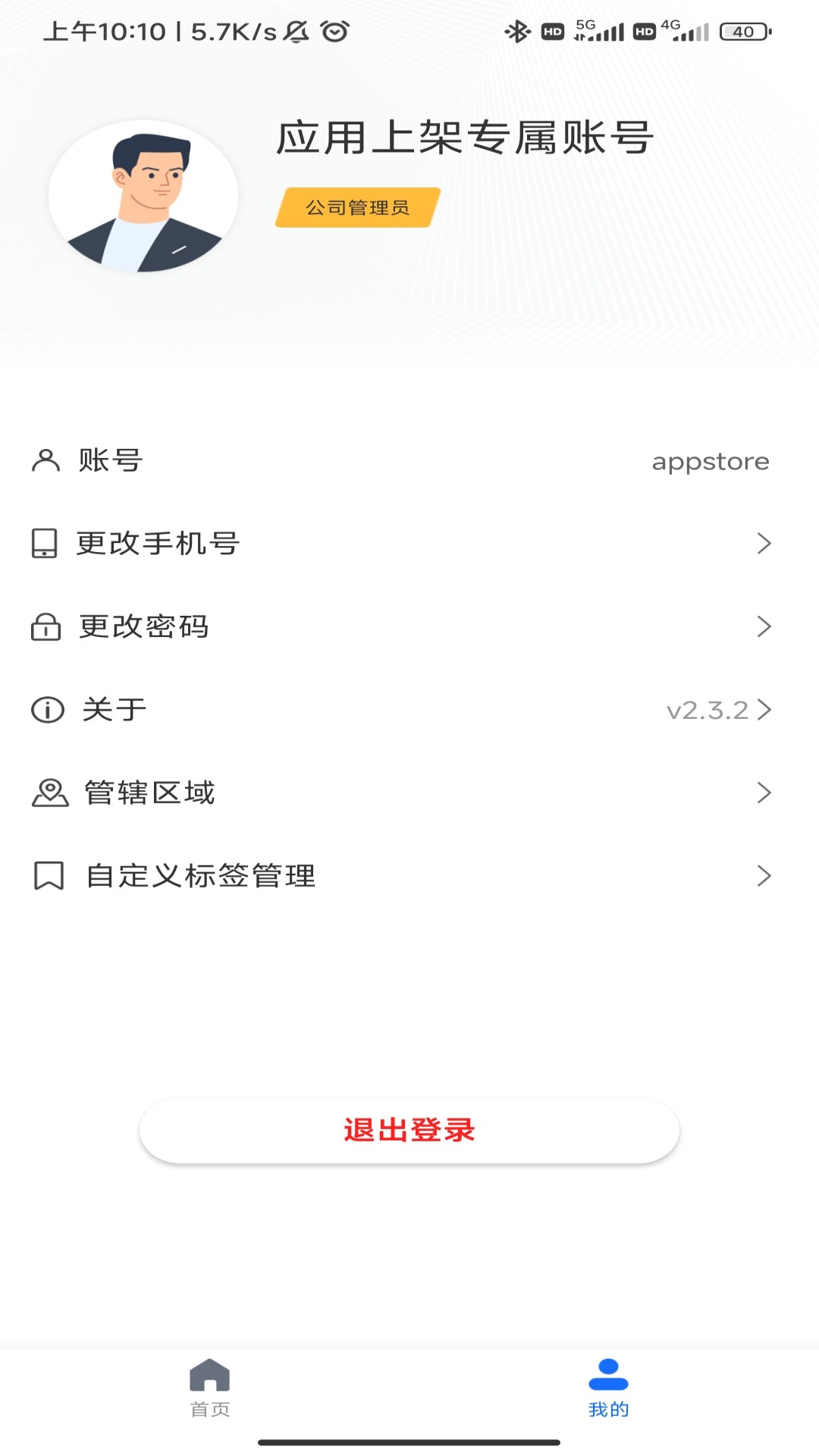 云千目app3