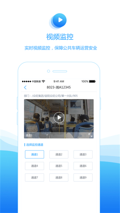 暢行公交軟件 v1.5.4 安卓版 2