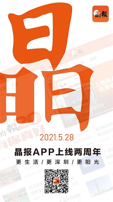 晶報(bào) v3.5.2 最新版 1