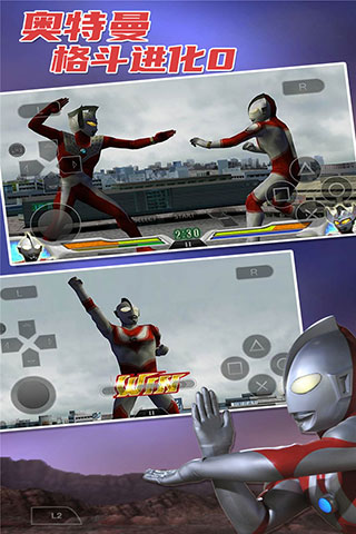 奧特曼格斗進(jìn)化0高清漢化版 v1.1 安卓版 0