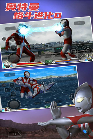 奧特曼格斗進(jìn)化0高清漢化版 v1.1 安卓版 2