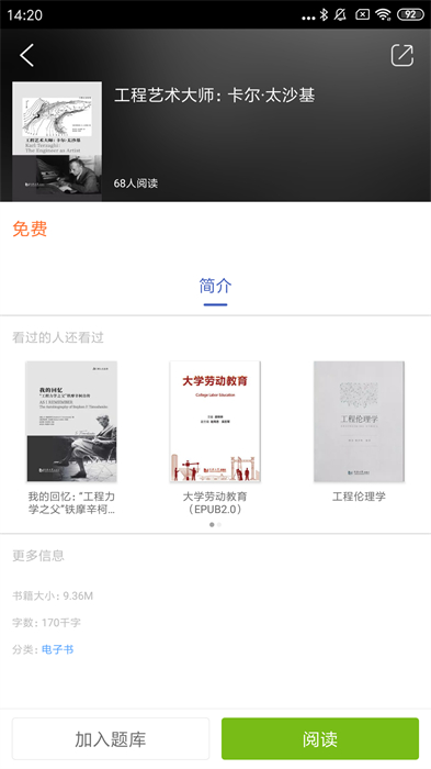 同學(xué)堂智慧課堂 v2.124.048 安卓版 0