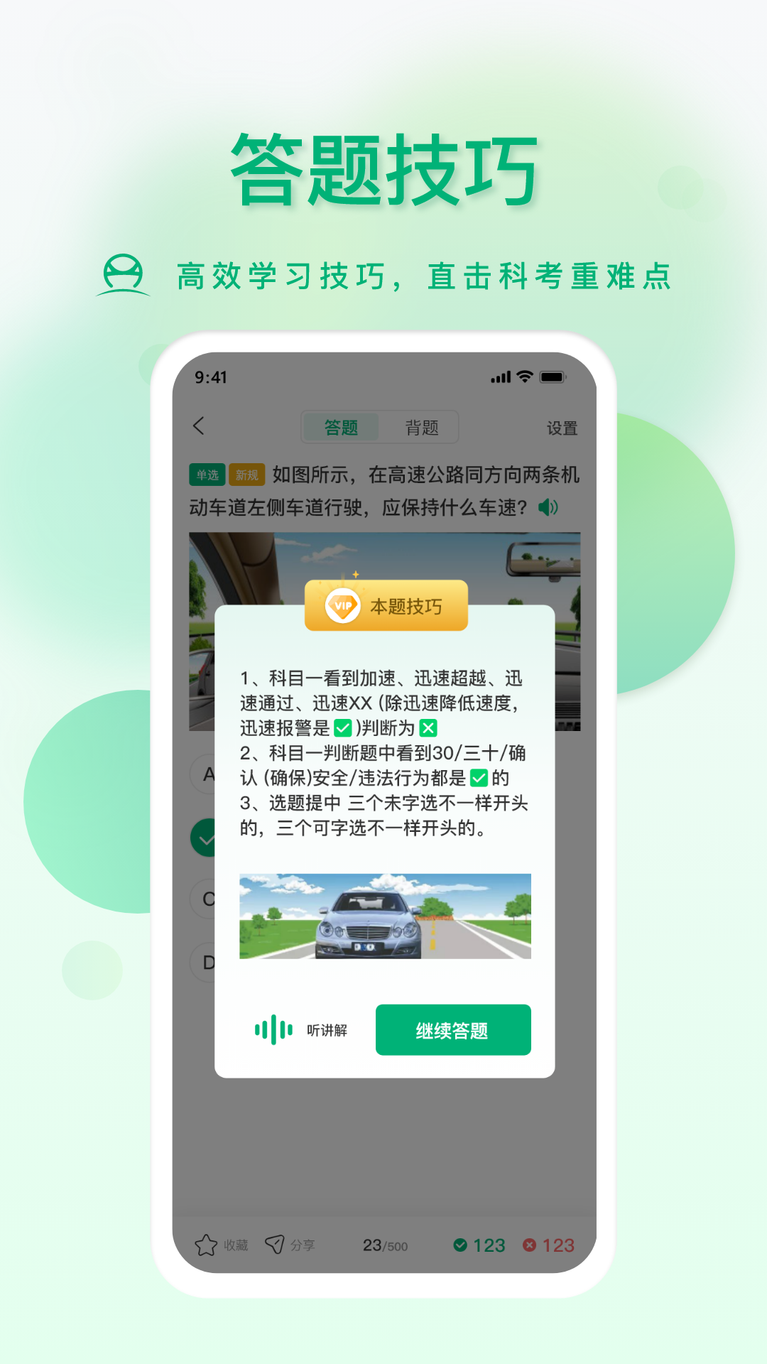 肆科衛(wèi)士 v20240402_37 0