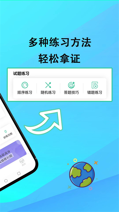 網(wǎng)約車考試通軟件1