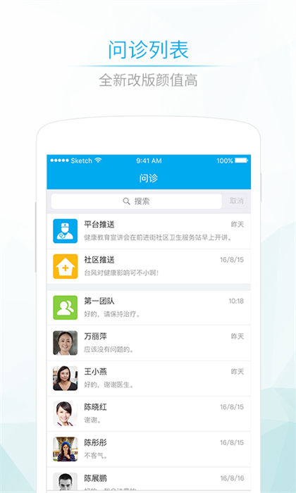 社區(qū)580醫(yī)生版 v4.13.4 安卓版 1