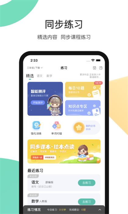 分之道網(wǎng)校 v3.10.1 安卓版 3