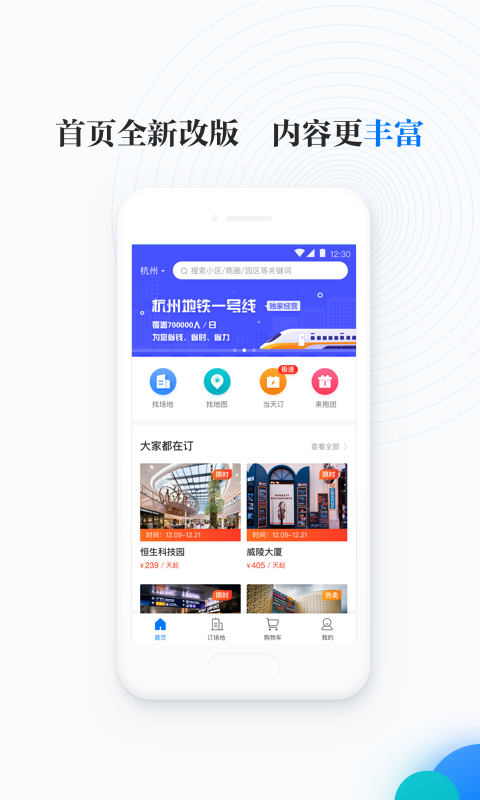 鄰匯吧手機(jī)客戶端 v3.54.0 最新版 3