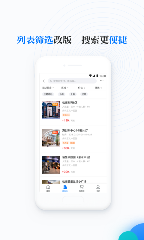 鄰匯吧手機(jī)客戶端 v3.54.0 最新版 2