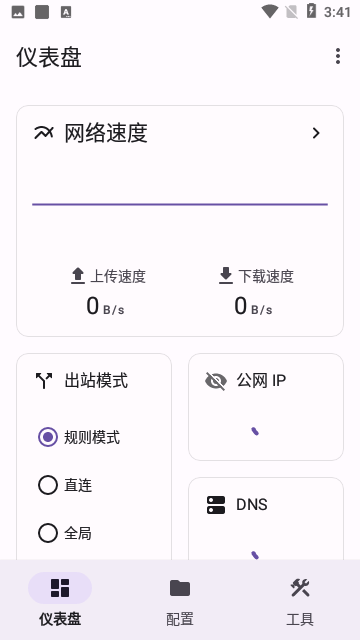 Surfboard v2.22.0 (Build 222) 手機版 2