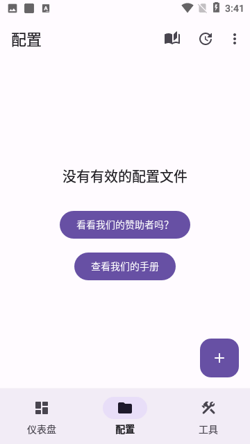 Surfboard v2.22.0 (Build 222) 手機版 0