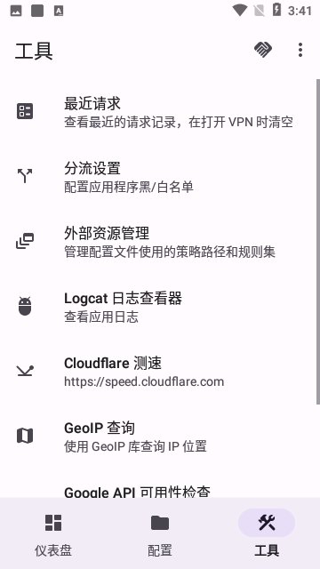 Surfboard v2.22.0 (Build 222) 手機版 1