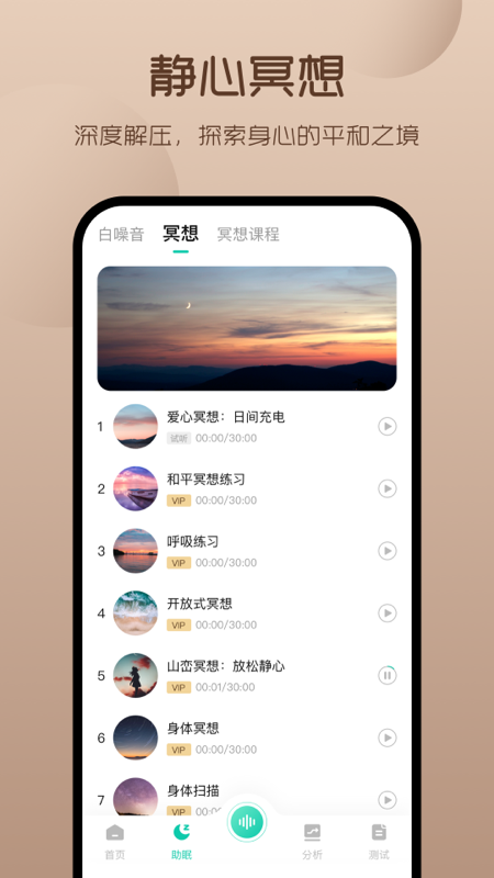 螢火蟲睡眠0