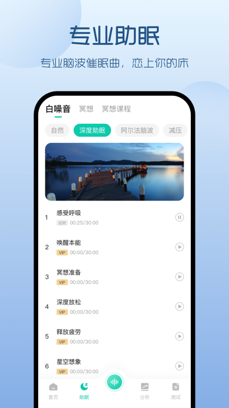 螢火蟲睡眠2
