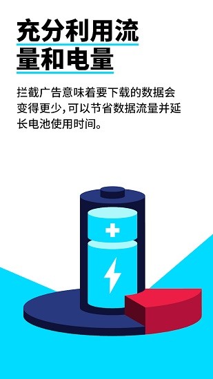 Adblock瀏覽器 v3.4.2 手機(jī)版 1