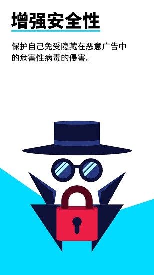 Adblock瀏覽器 v3.4.2 手機(jī)版 0