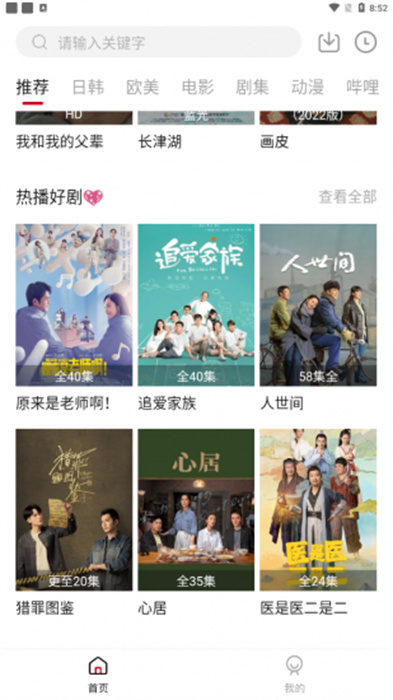 迷你庫 v1.9.0 手機版 2