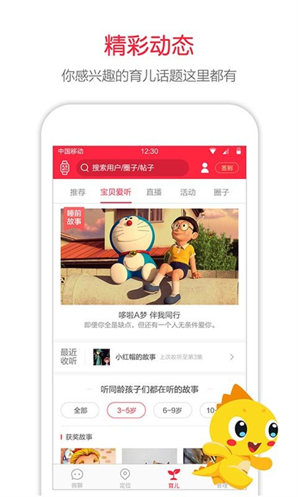 360兒童電話手表 v8.6.5.2442 安卓版 0