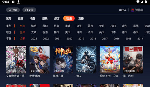 迷你庫tv版 v2.1.1 手機版 1