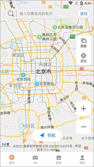 全球高清實(shí)況攝像頭 v1.4 安卓版 2