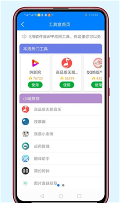 胖崽軟件庫 v1.2 安卓版 2