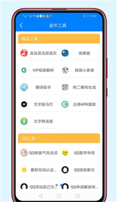 胖崽軟件庫 v1.2 安卓版 1