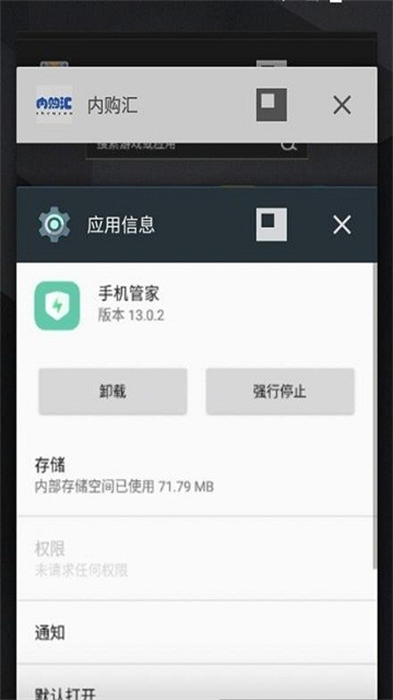 oppo手機(jī)管家 v14.9.1 安卓版 2