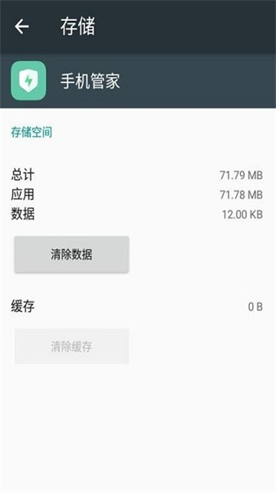 oppo手機(jī)管家 v14.9.1 安卓版 0