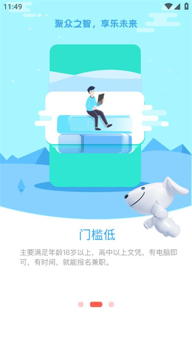 京客服 v1.14.1 最新版 3